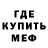 Метадон мёд Tom Wyer