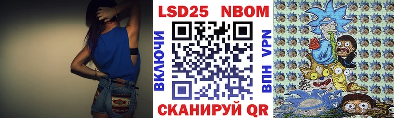 Марки 25I-NBOMe 1,8мг  где найти наркотики  Нестеров 
